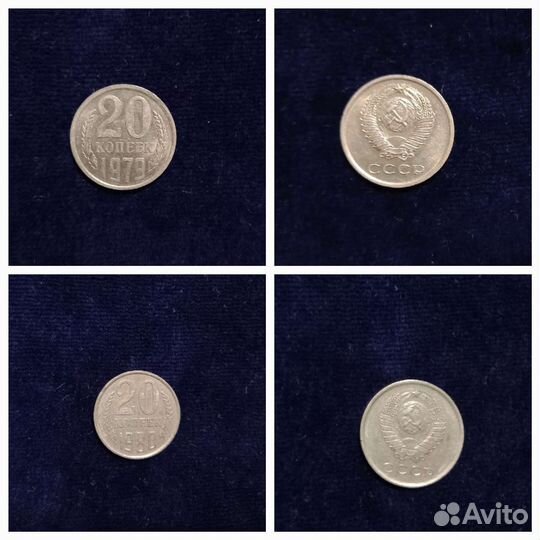 Монеты 20 к