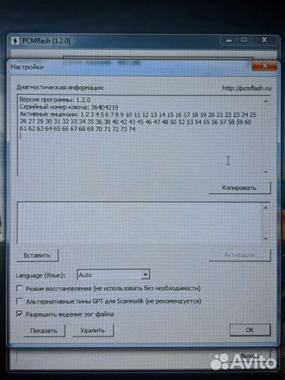 Pcmflash для чип тюнинга 67 модулей