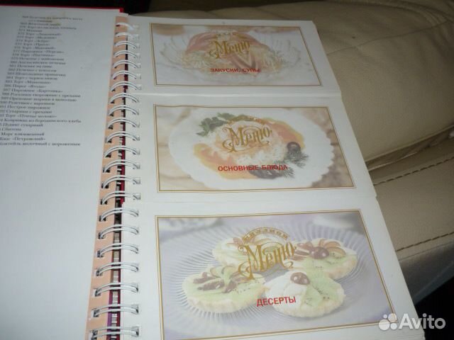 Кулинарная книга Традиции Русского Застолья