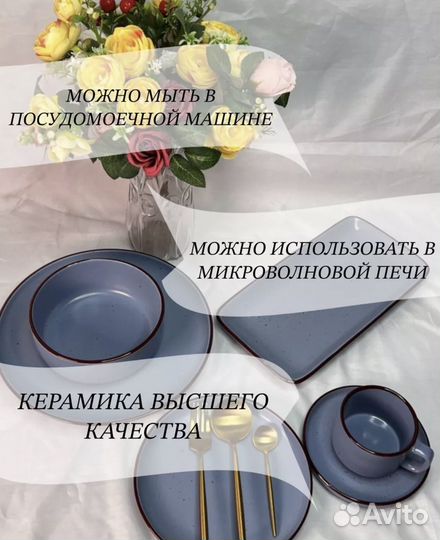 Столовый сервиз