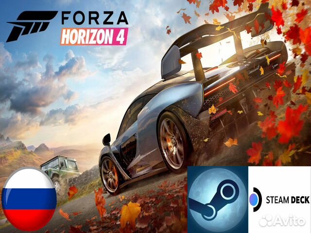 Forza Horizon 4 и любые дополнения RU (Steam)