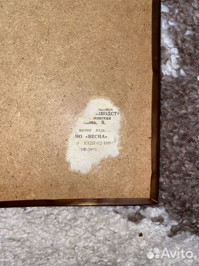 Панно чеканка СССР