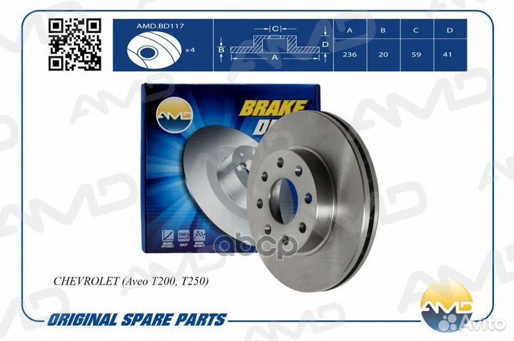 Диск переднего тормоза 96574633 amdbd117 AMD