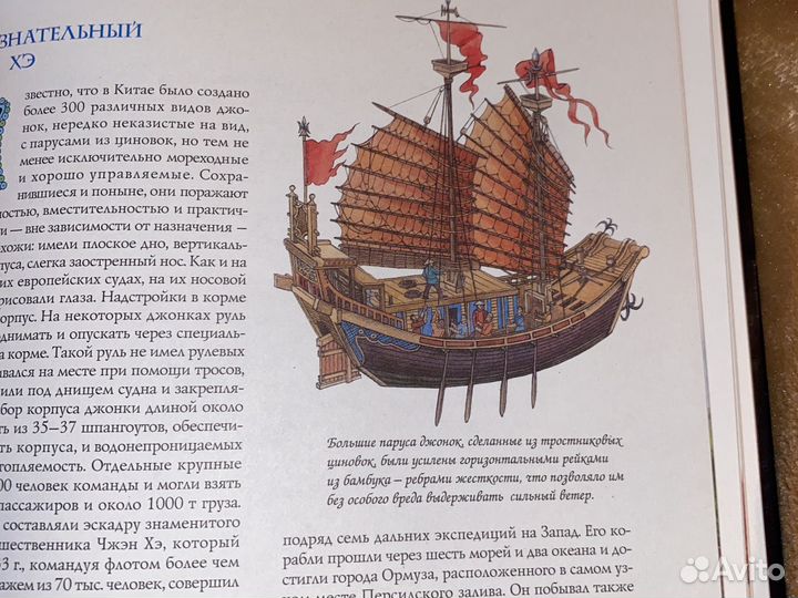 Энциклопедия «Рыцари Замки Оружие»