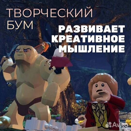 Lego Хоббит (PS4)