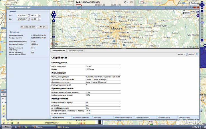 Обслуживание устройств Глонасс/Gps