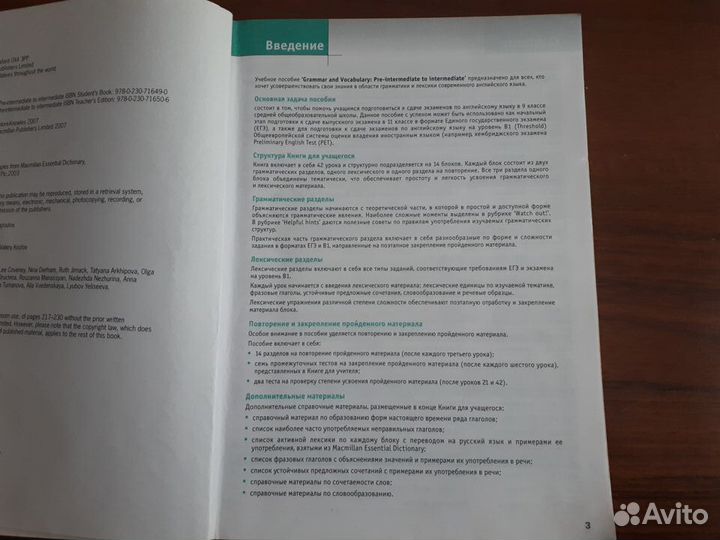 Учебное пособие по английскому языку 9-11 класс