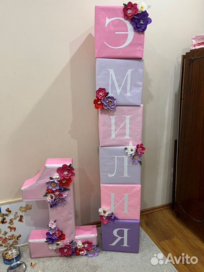 Цифра 1 на годик