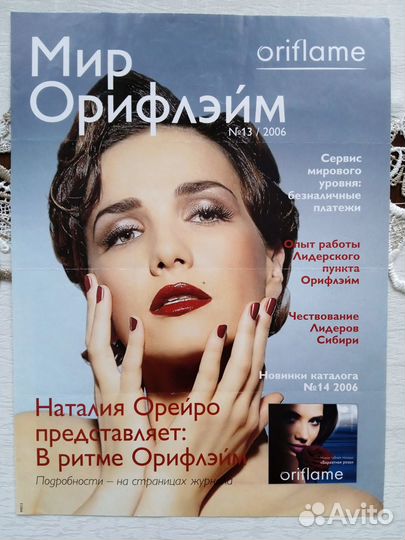 Статьи Наталья Орейро