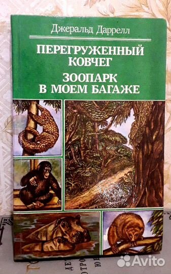 Детские книги СССР