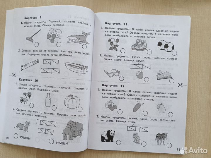 Тренажёр по чистописания. М. А. Козлова