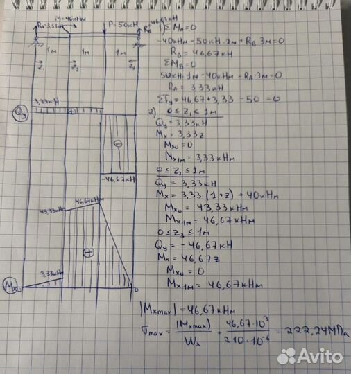 Решение задач, онлайн-помощь Математика, Физика