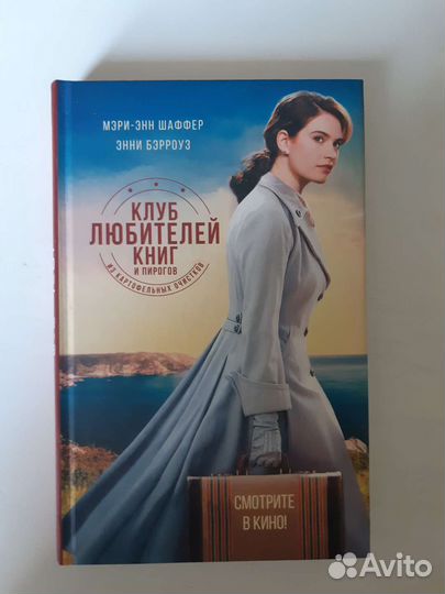 Клуб любителей книг и пирогов из карфолельных оч