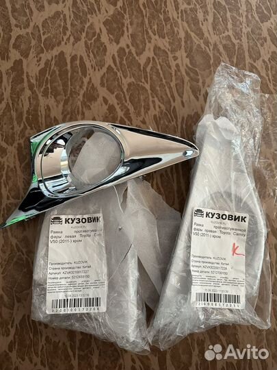 Рамка противотуманной фары toyota camry v50