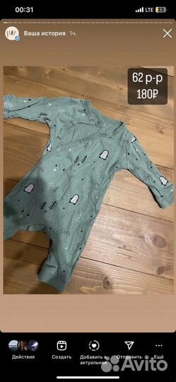 Детские вещи на мальчика