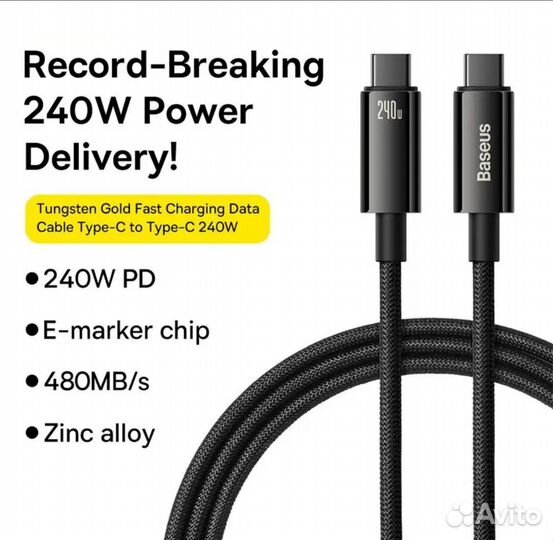 Кабель зарядный Baseus,USB Type -C,240 Вт,PD-3.1