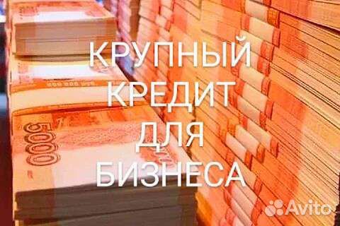 Помощь в получении кредита для ип и ооо