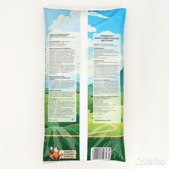 Цветочный грунт, грунт универсальный(5л.10л.20л.40