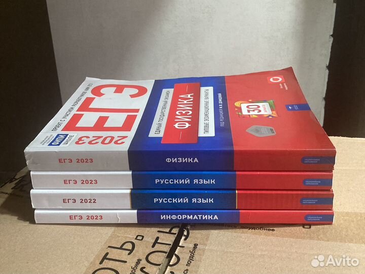Сборники егэ 2023 и 2022г
