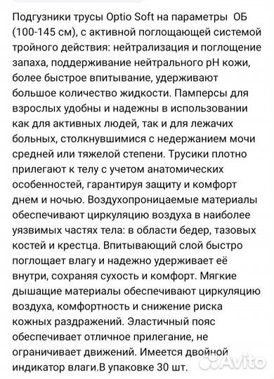 Подгузники-трусы для взрослых