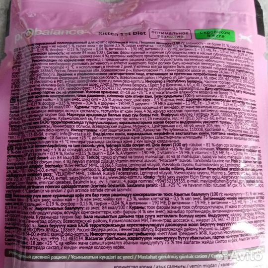 Влажный корм для котят