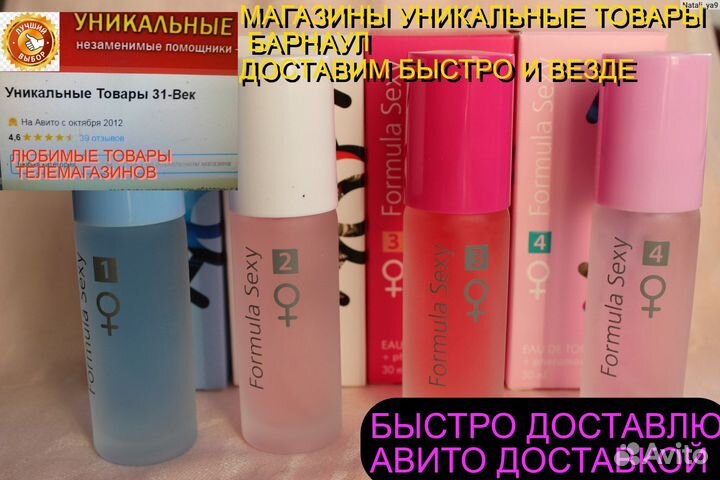 Туалетная вода с феромонами женская Formula Sexy №