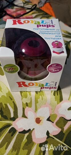 Ультрафиолетовый портативный стерилизатор