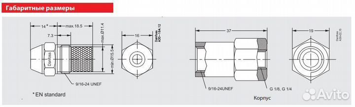 Форсунки Danfoss