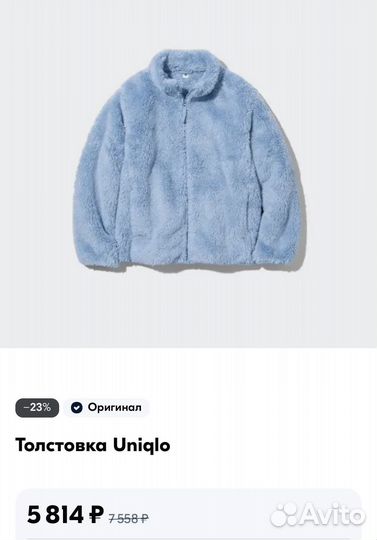 Толстовка uniqlo Новая