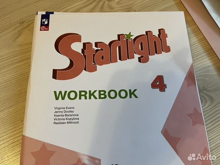 Учебник по английскому 4 класс Starlight