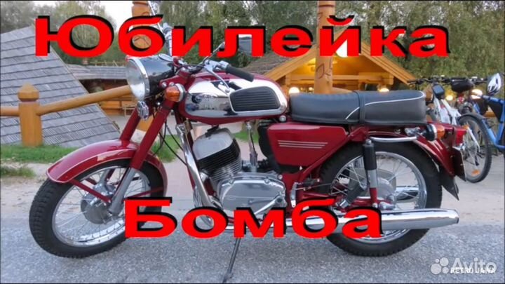 Jawa 633-01-anniversary 1977