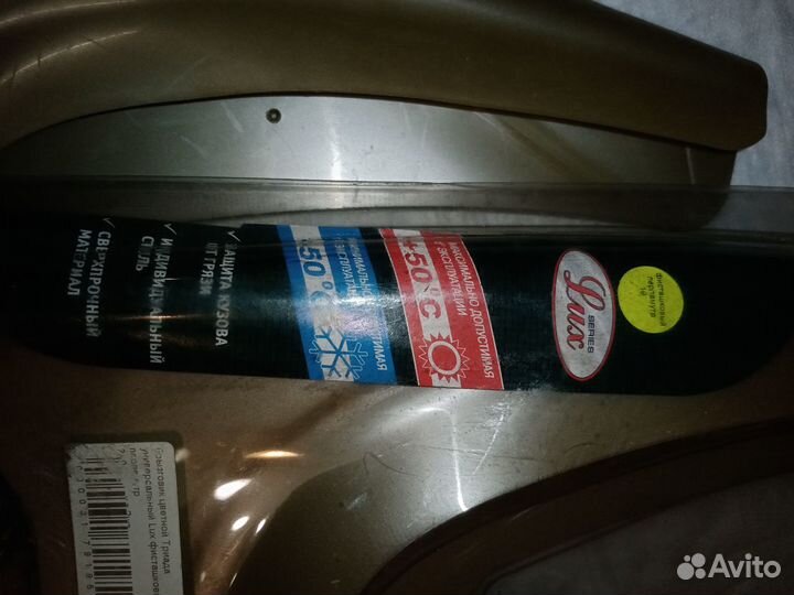 Брызговики универсальные