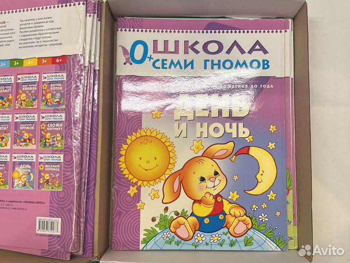 Развивающие книги для детей Школа 7 гномов