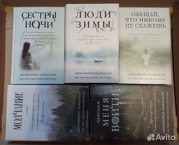 Сестры ночи книга