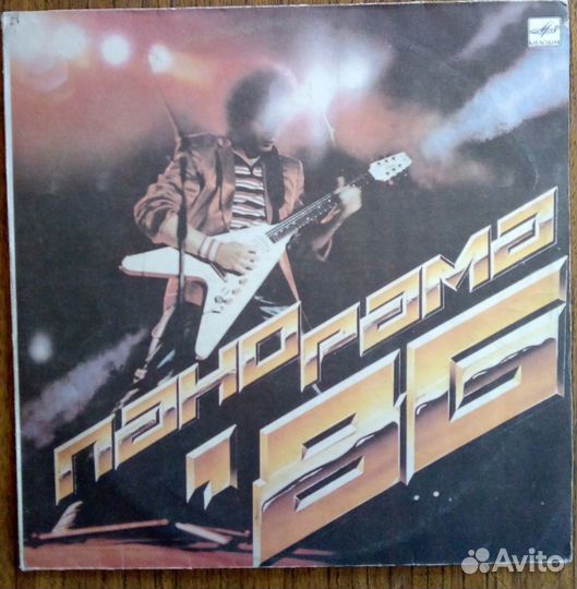 Zodiac (Зодиак), Панорама-86, Ж. Бичевская. винил