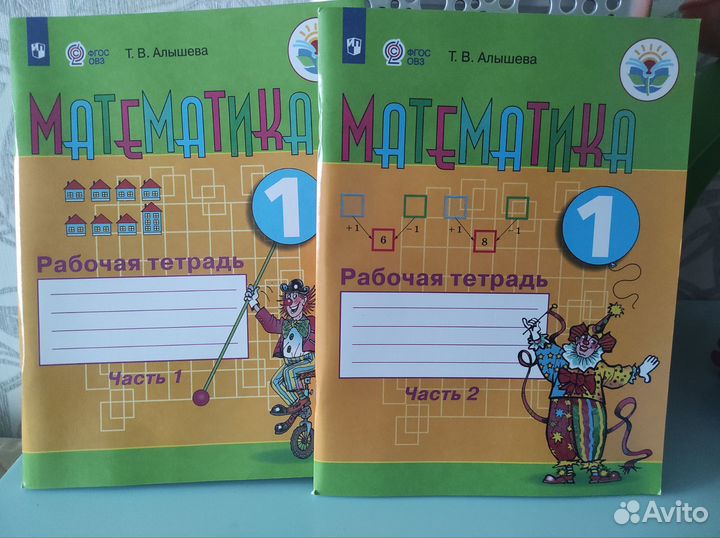 Рабочая тетрадь по математике 1 класс