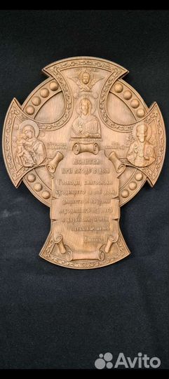 Домашний оберег