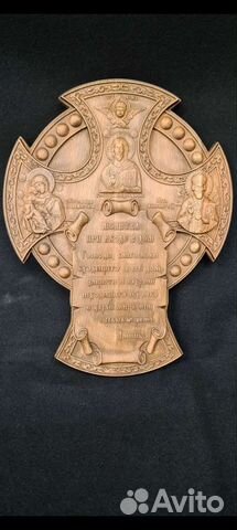 Домашний оберег