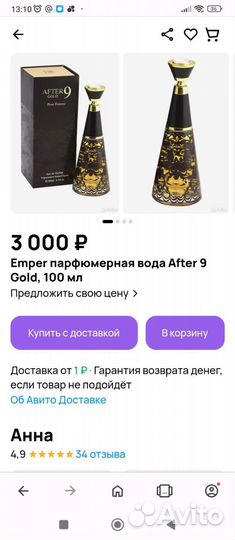 Духи Emper Afte 9 gold