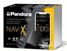 Маяк Pandora NAV (разные модели)