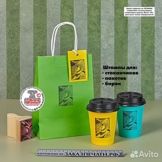 Штампы на крафт-пакеты