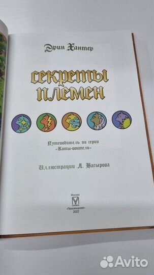 Коты воители книги