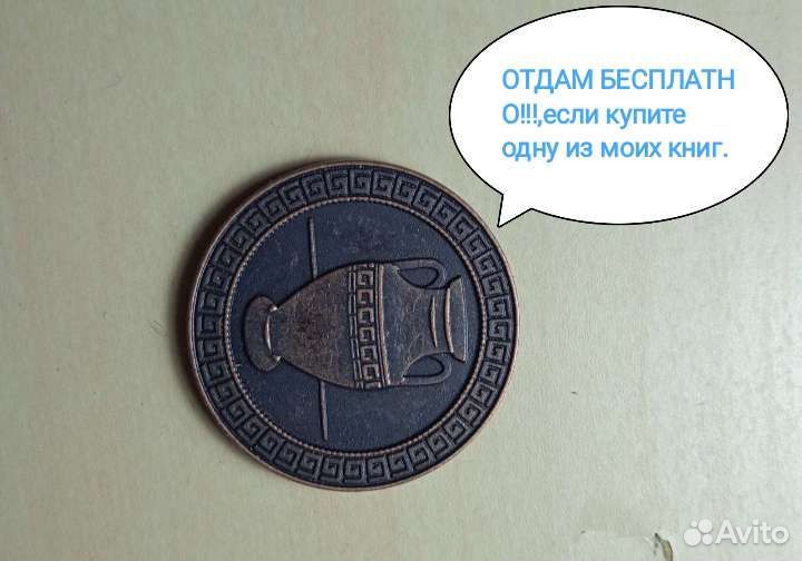 Монетки из пятерочки