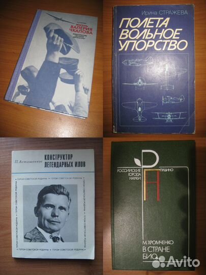 Книги (разные). Часть 2