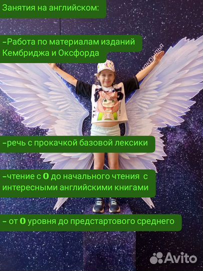 Репетитор по английскому языку онлайн