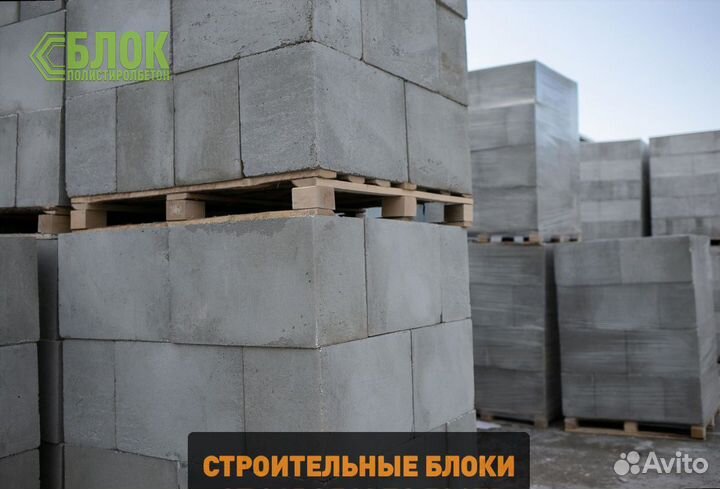 Полистиролбетон альтернатива Газобетона