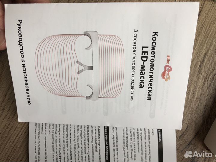 Маска для лица