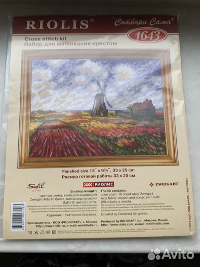 Наборы для вышивания Риолис