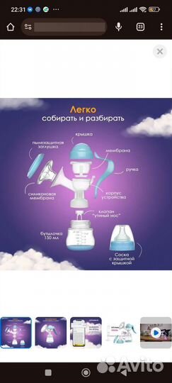 Молокоотсос ручной