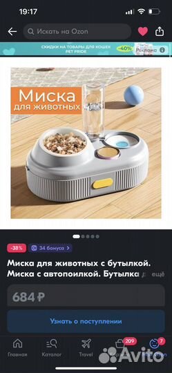 Миска с автопоилкой для кота / кошки голубая